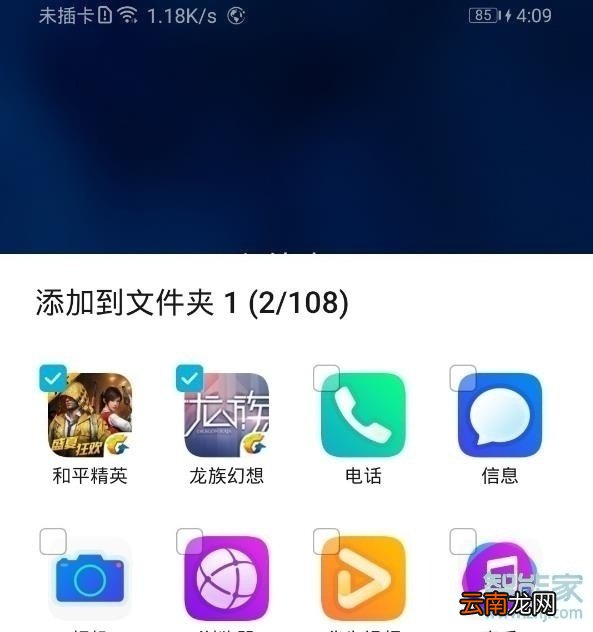 华为mate30 5G版怎么新建桌面文件夹