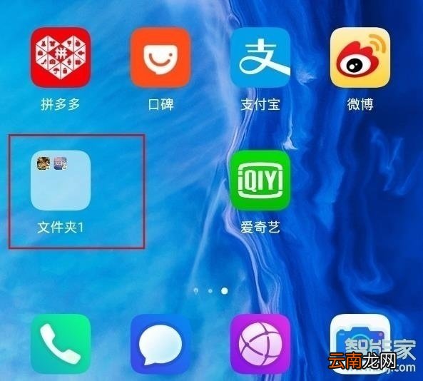 华为mate30 5G版怎么新建桌面文件夹