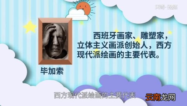 毕加索是什么画派 毕加索最重要的三幅作品