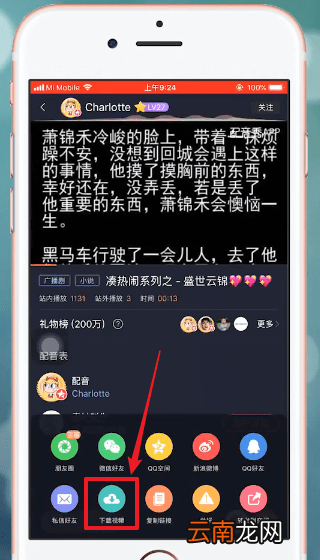 配音秀中去除水印具体操作方法
