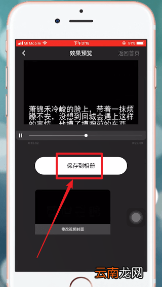 配音秀中去除水印具体操作方法