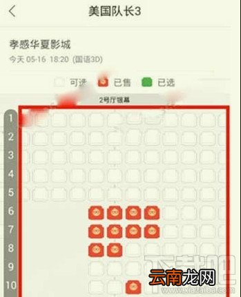 淘票票里怎么购买电影票