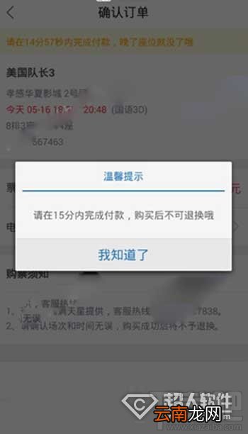 淘票票里怎么购买电影票