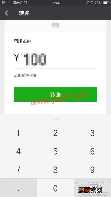 微信使用银行卡转账方法？