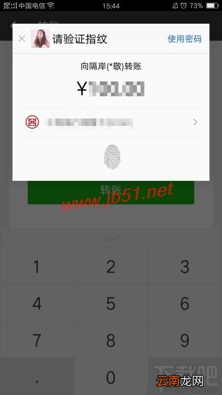 微信使用银行卡转账方法？