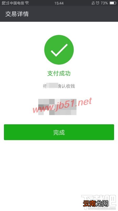 微信使用银行卡转账方法？