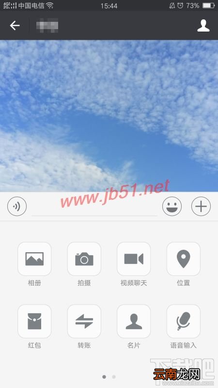 微信使用银行卡转账方法？