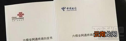 六模全网通手机是什么？新双卡六模全网通手机大全介绍