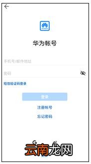 华为儿童手表3X怎么配对