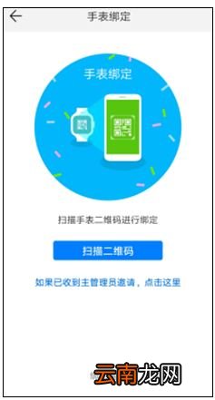 华为儿童手表3X怎么配对