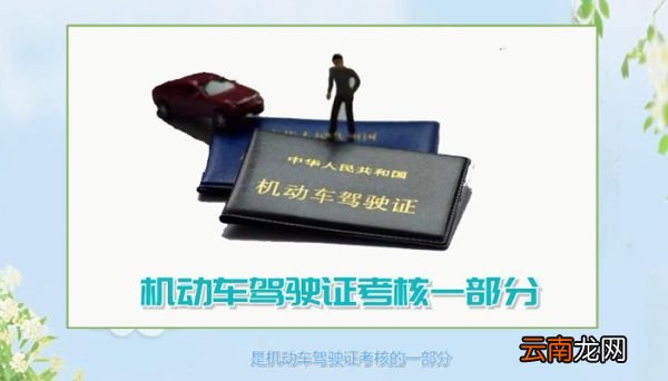 科目二考试流程 科目二考试流程介绍