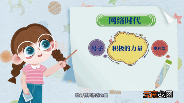 奥利给什么意思 奥利的意思
