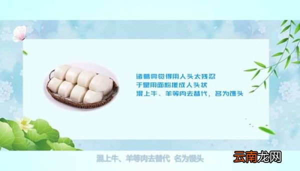 馒头是谁发明的 馒头的起源