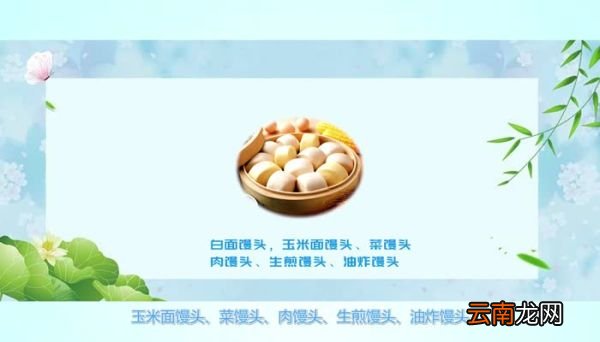 馒头是谁发明的 馒头的起源