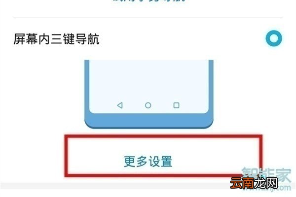 华为mate30 5G版怎么调整虚拟按键