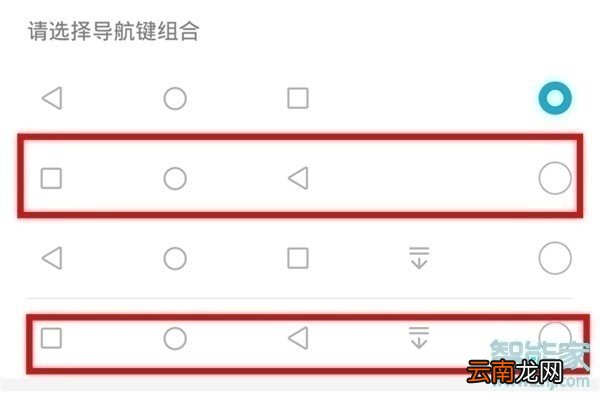 华为mate30 5G版怎么调整虚拟按键
