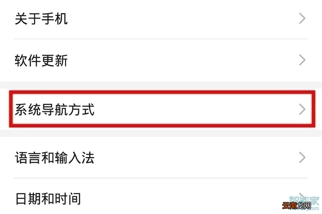 华为mate30 5G版怎么调整虚拟按键