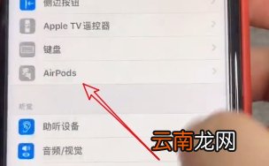 AirPods Pro触控容易误操作怎么办