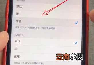 AirPods Pro触控容易误操作怎么办