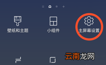 三星a8s中将应用隐藏具体操作方法
