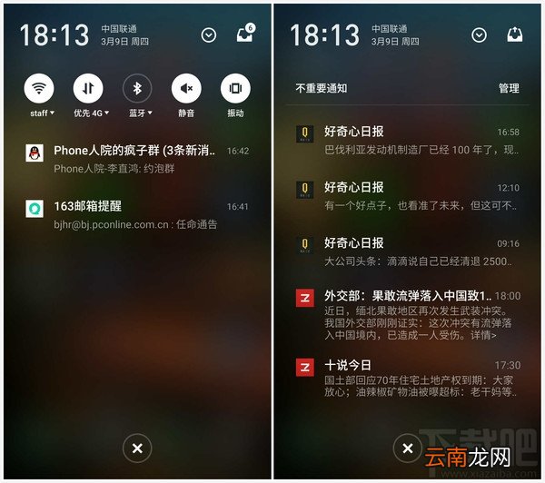 魅蓝Note5有什么功能?魅蓝Note5实用小技巧介绍