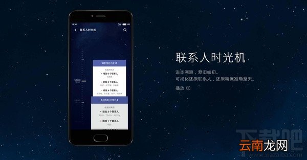 魅蓝Note5有什么功能?魅蓝Note5实用小技巧介绍