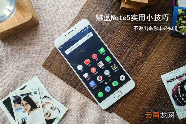 魅蓝Note5有什么功能?魅蓝Note5实用小技巧介绍