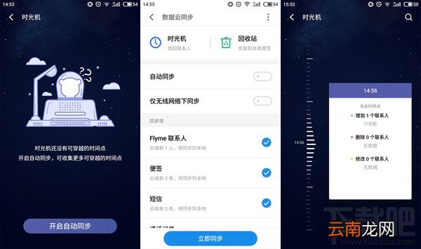 魅蓝Note5有什么功能?魅蓝Note5实用小技巧介绍