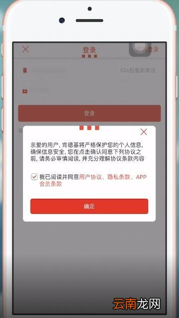 肯德基APP详细注册流程介绍