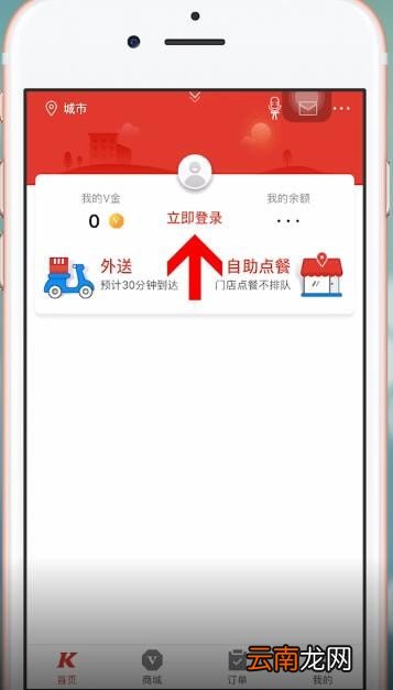 肯德基APP详细注册流程介绍