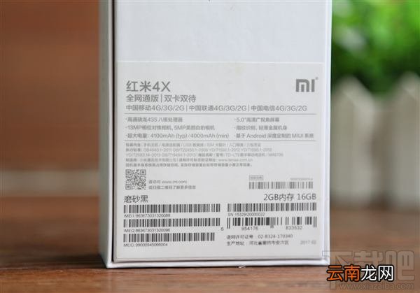 红米4X磨砂黑多少钱？红米4X磨砂黑价格介绍