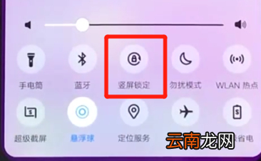 vivoz3中将屏幕旋转关掉具体方法介绍