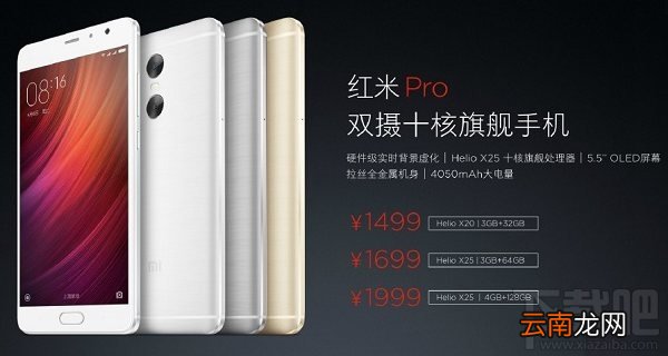 红米Pro2和红米Pro哪个好？红米Pro2和Pro区别对比评测