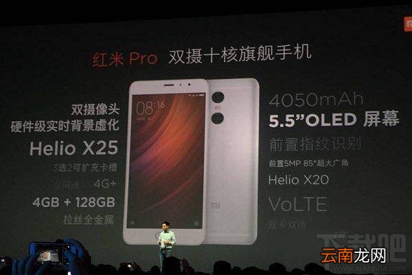 红米Pro2和红米Pro哪个好？红米Pro2和Pro区别对比评测