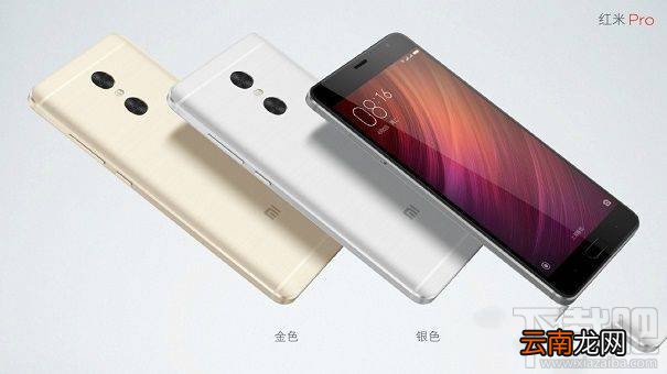 红米Pro2和红米Pro哪个好？红米Pro2和Pro区别对比评测