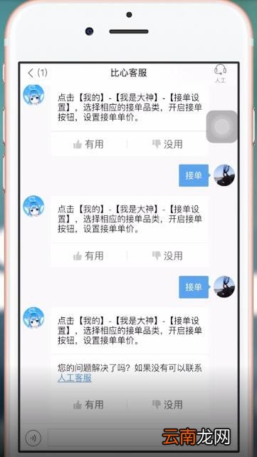 比心APP中赚钱具体方法介绍