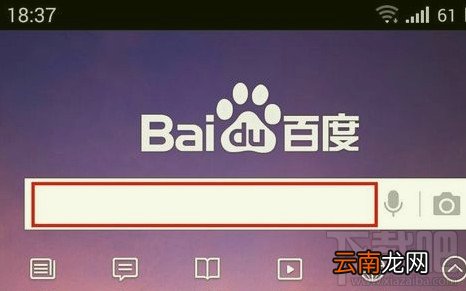 怎么删除手机百度历史记录