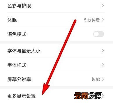 华为mate30rs保时捷版怎么设置侧边不显示内容