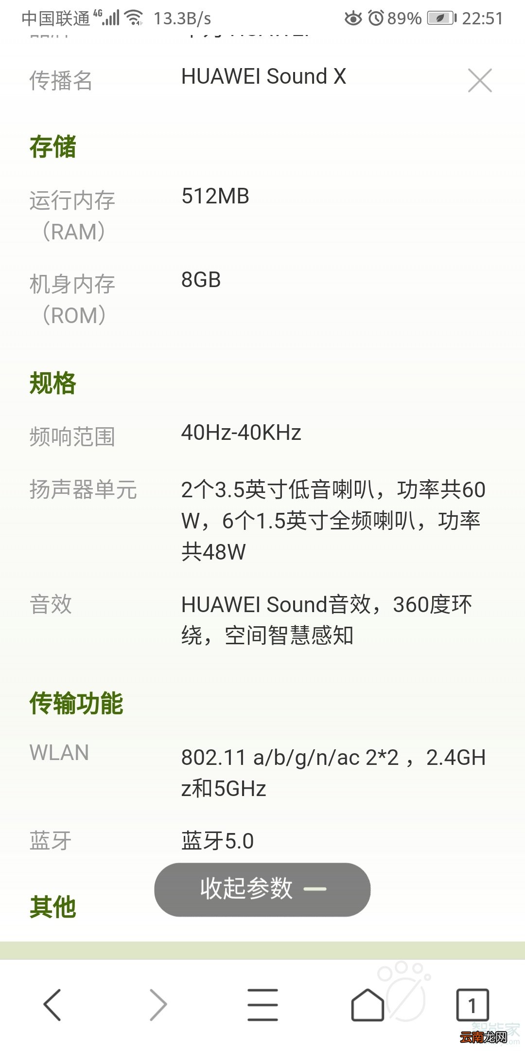 华为Sound X可以连接电脑吗