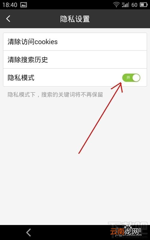 手机百度清除搜索记录怎么操作？