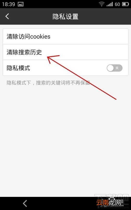 手机百度清除搜索记录怎么操作？