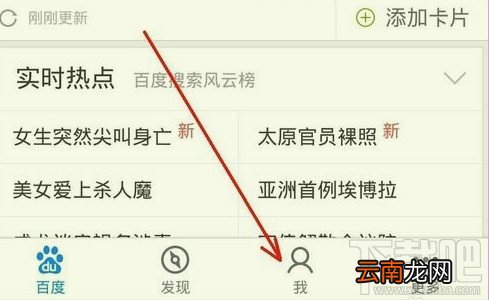 如何清除手机百度搜索记录