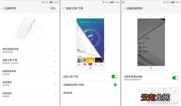 努比亚z11好用吗？努比亚z11分屏功能体验