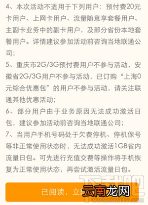 qq流量大福利真的吗？qq流量大福利怎么参加