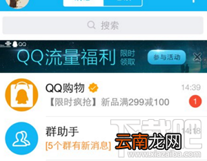 qq流量大福利真的吗？qq流量大福利怎么参加