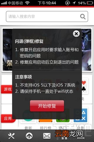 手机百度闪退怎么办
