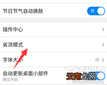 手机百度图片不显示怎么办
