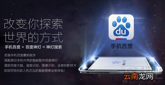 手机百度和百度的区别?
