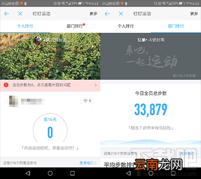 钉钉运动怎么记录数据