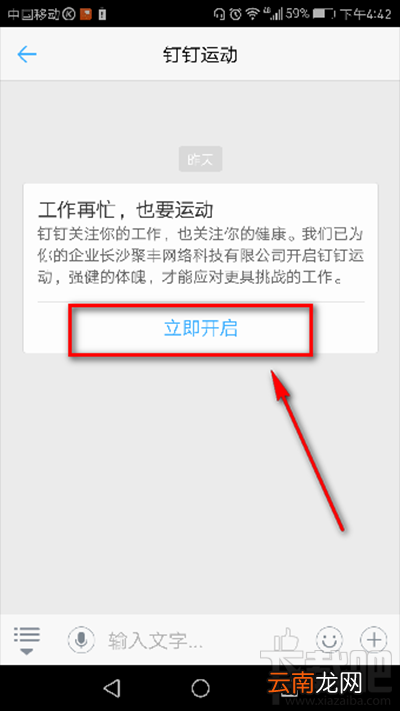 钉钉运动怎么记录数据